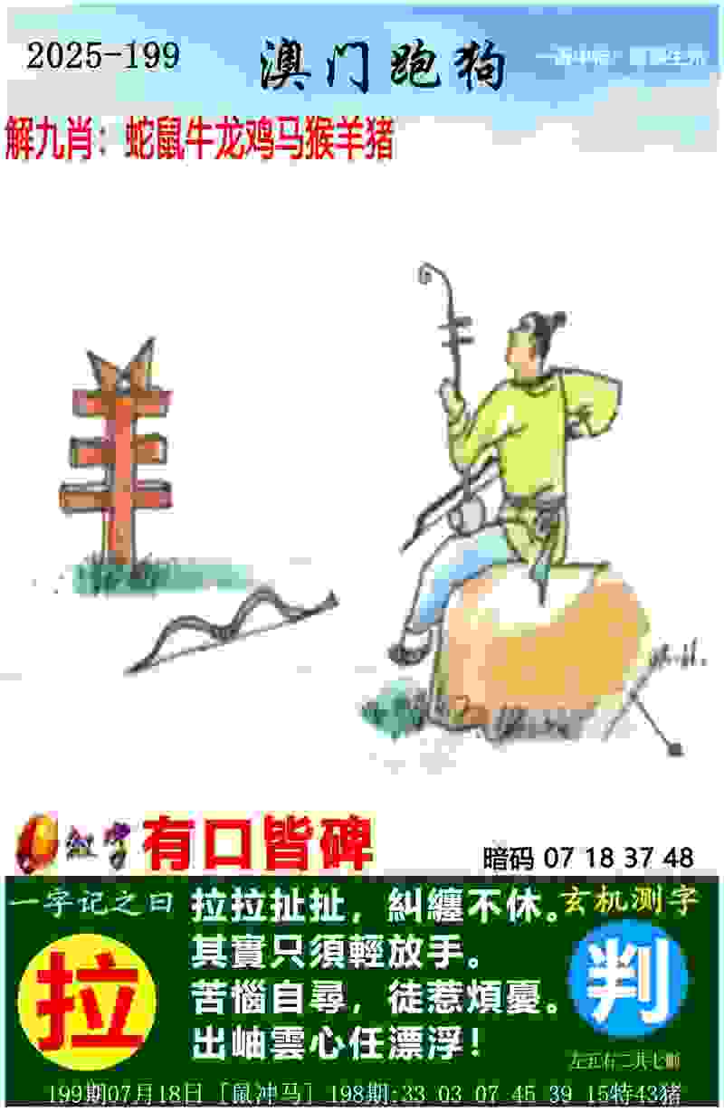 新奥2025正版免费大全 v21.9.79.91 官方正式版 2